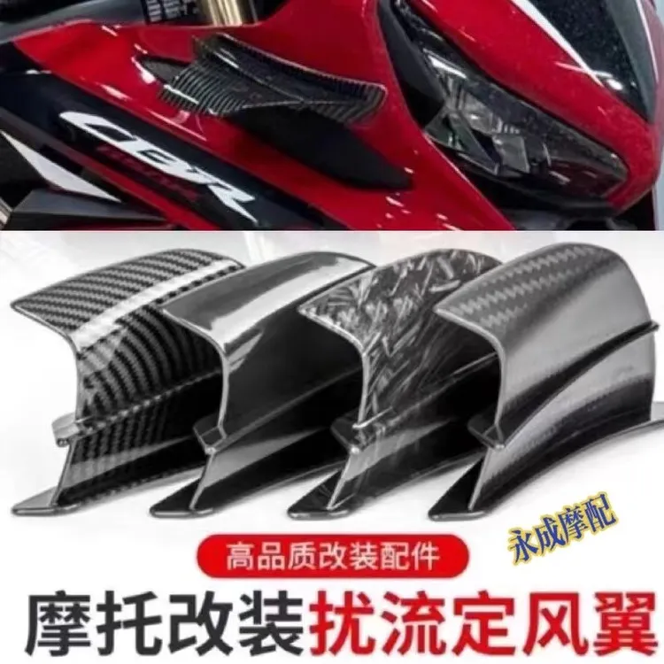 适用本田CBR650R CBR500RCBR1000RR摩托车扰流导流侧板通用定风翼