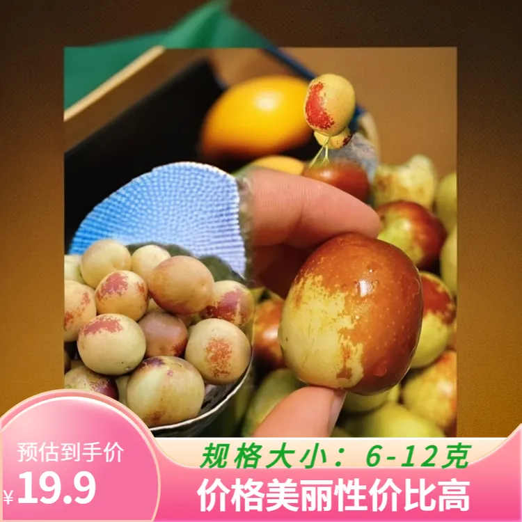 【带箱五斤】香甜多汁又脆又甜儿时的味道中华梨枣（通俗冬枣）整箱