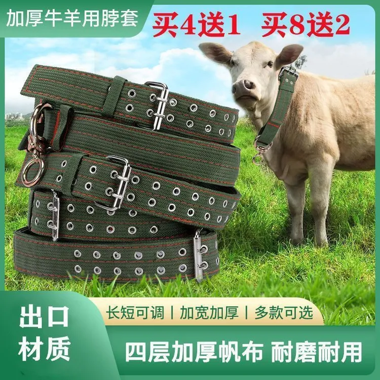 牛脖套加厚耐磨牵牛绳子牛颈圈套绳育肥牛脖圈养牛场羊狗套套脖子