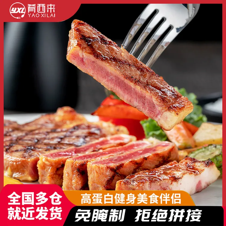整切牛排肴西来 家庭牛排量贩装整切调理菲力牛排儿童牛扒 ZB