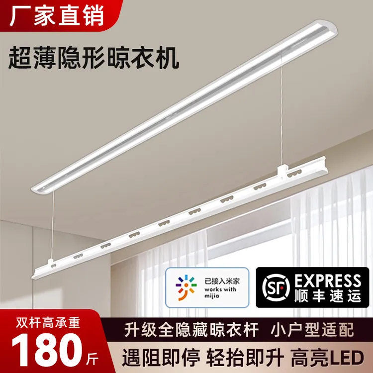 隐形电动晾衣架吊顶嵌入式暗藏遥控升降家用阳台智能自动晒晾衣杆