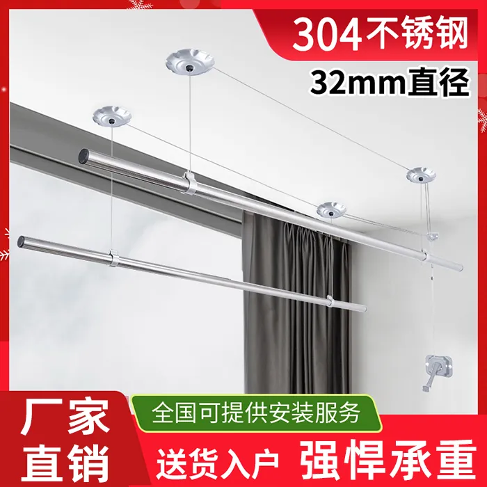 32mm加长304不锈钢升降晾衣架阳台手摇单双杆室内家用晾衣杆晒被 