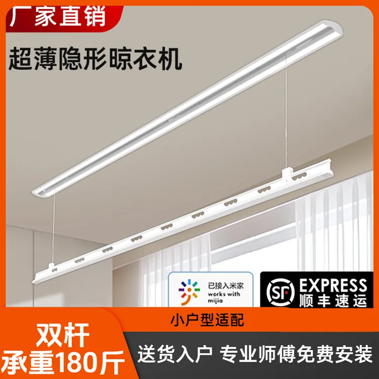 电动晾衣架隐形超薄阳台吊顶晾衣杆升降隐藏嵌入智能晾衣机可伸缩