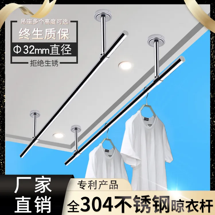 32mm全304不锈钢晾衣杆阳台顶装固定式晒衣杆单杆吊挂晾衣架凉衣