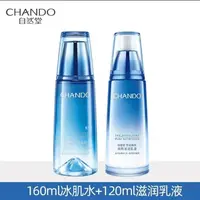 自然堂雪域精粹水乳组合纯粹滋润紧致修护舒缓控油补水保湿水乳液