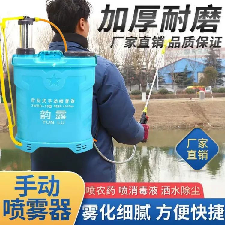 2024新款手动农药喷雾器手压式家用高压大容量农用小型喷雾器打药