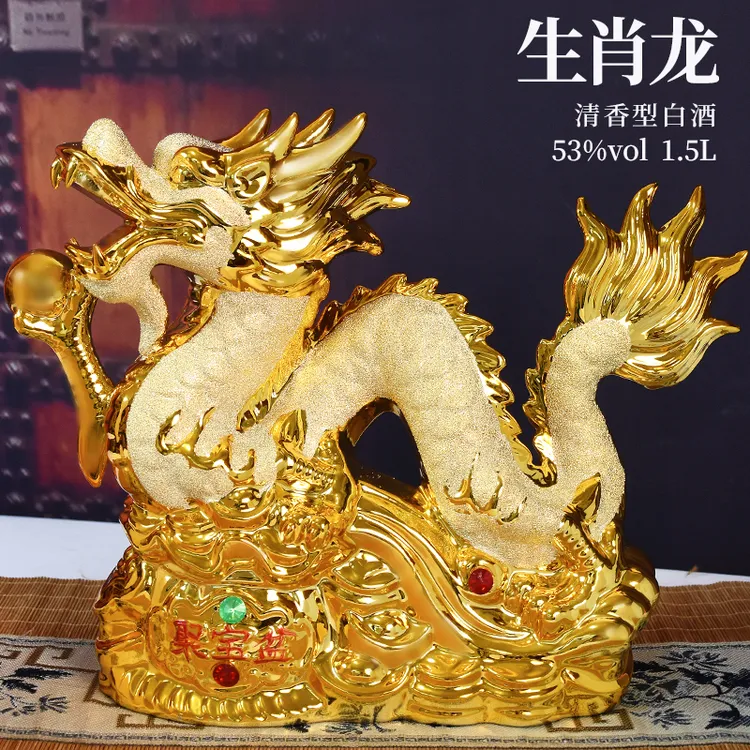 杏氿【生肖龙】山西清香型原浆白酒53度纯粮食酒1500mL礼盒装53度