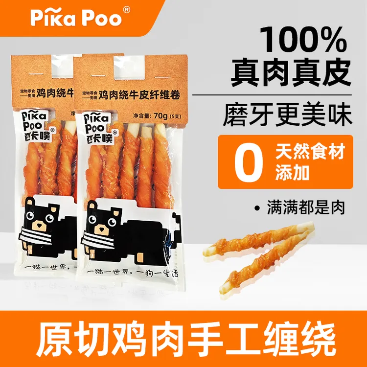 匹卡噗Pikapoo鸡肉绕牛皮卷清洁口腔耐磨耐咬健康大小型狗磨牙棒