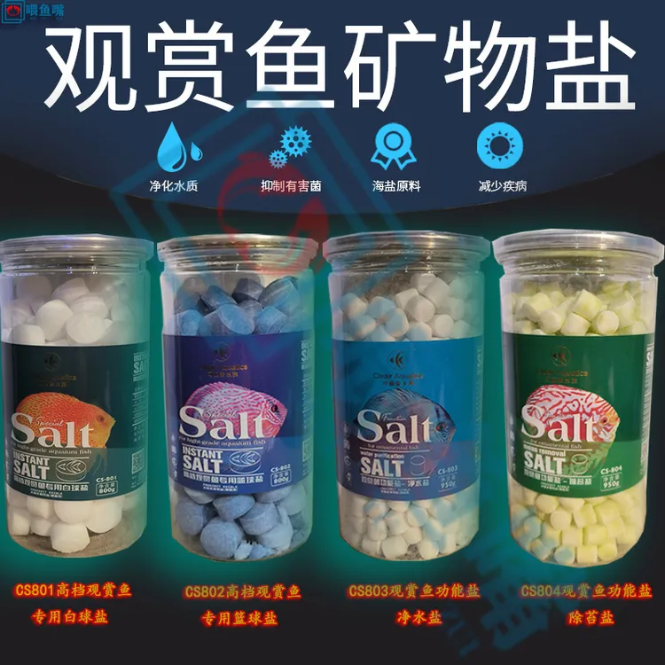 CLEAIR/可丽爱水族盐蓝色盐鱼缸专用观赏鱼净化软化力水质稳定