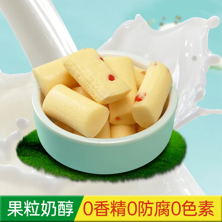 果粒奶醇乳酪奶制品内蒙特产奶酪休闲儿童零食小包装蔓越莓500克