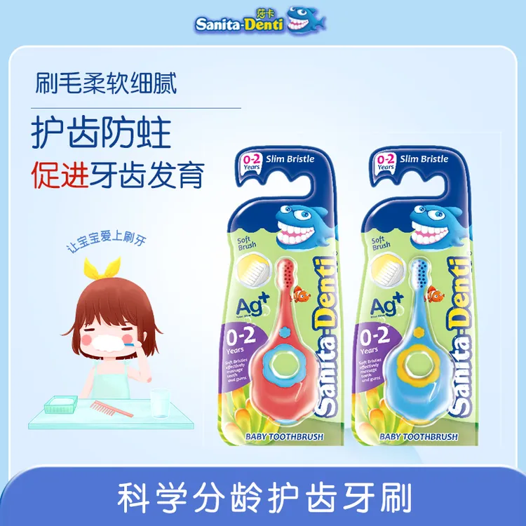 sanita-denti 莎卡儿童宝宝专用牙刷超细软毛0-2-5岁以上清洁牙齿
