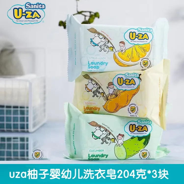 Sanita U-ZA原装进口宝宝BB洗衣皂3块婴儿肥皂尿布皂儿童洗衣皂