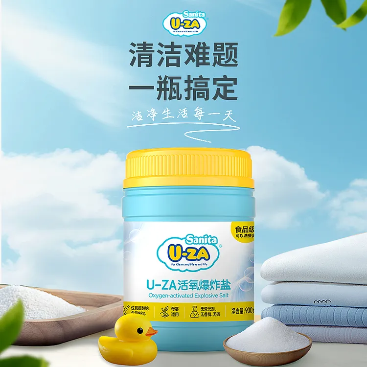 SanitaU-ZA活氧爆炸盐母婴宝宝专用黄无儿童洗衣神器