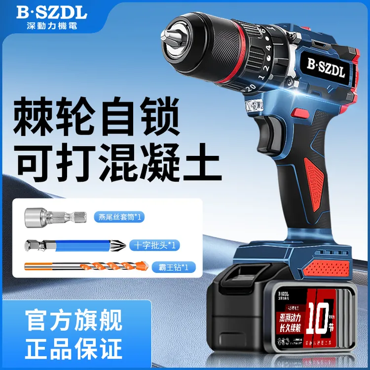 冲击款三功能大功率手电钻无刷锂电动工具充电电动螺丝刀10节电池