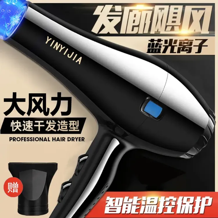 电吹风机家用大风力速干蓝光离子恒温冷热吹风筒学生宿舍用不伤发