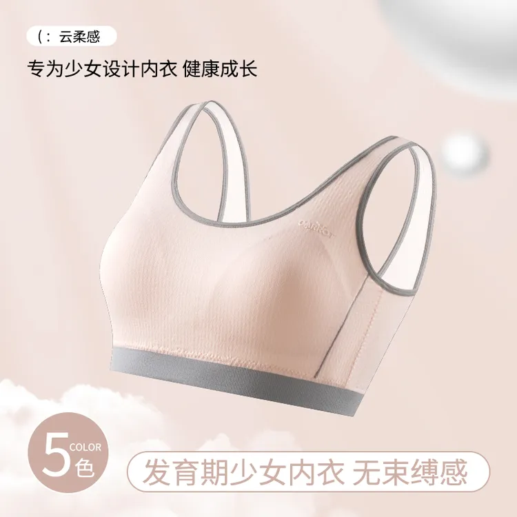 发育期少女内衣无痕学生文胸秋冬季运动防抖动舒适亲肤无痕内衣