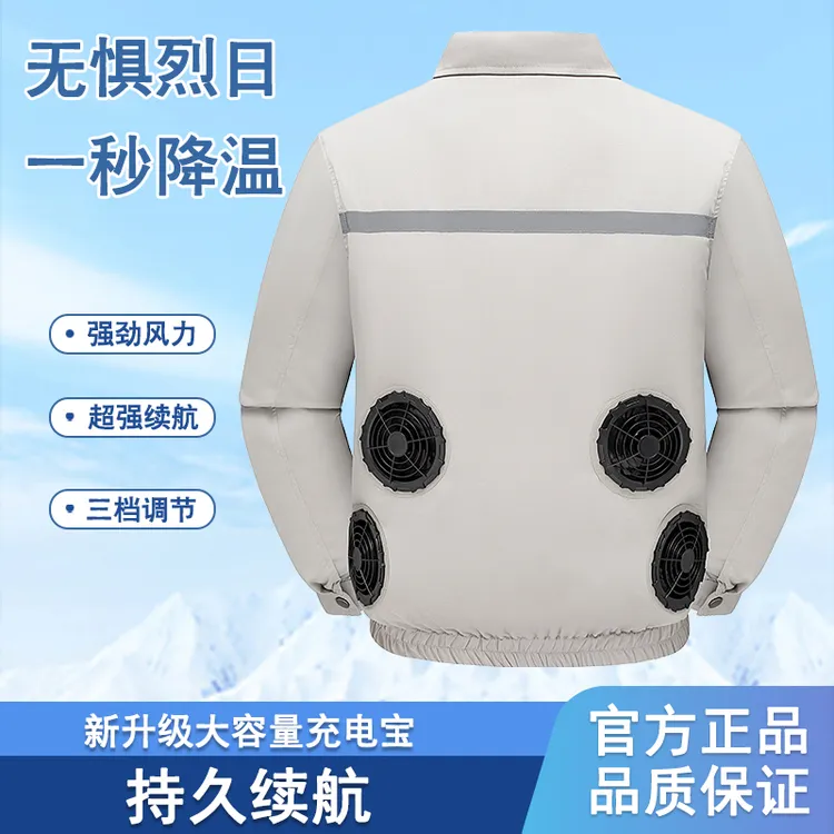 夏季男士空调风扇服户外建筑工地电工薄款透气防暑降温防晒服工作