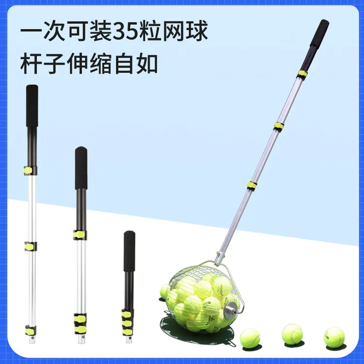 SYCASSI/徐卡西网球捡球器可伸缩调节滚圆筒收拾球筐框便携式