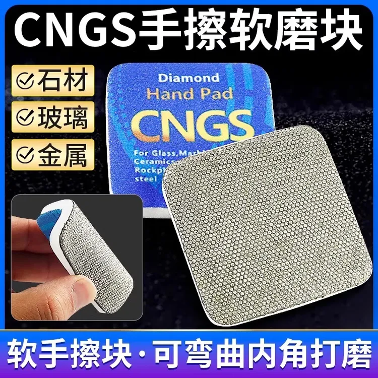 瓷砖打磨修边神器金刚石手擦片岩板大理石玻璃软磨片抛光磨边工具