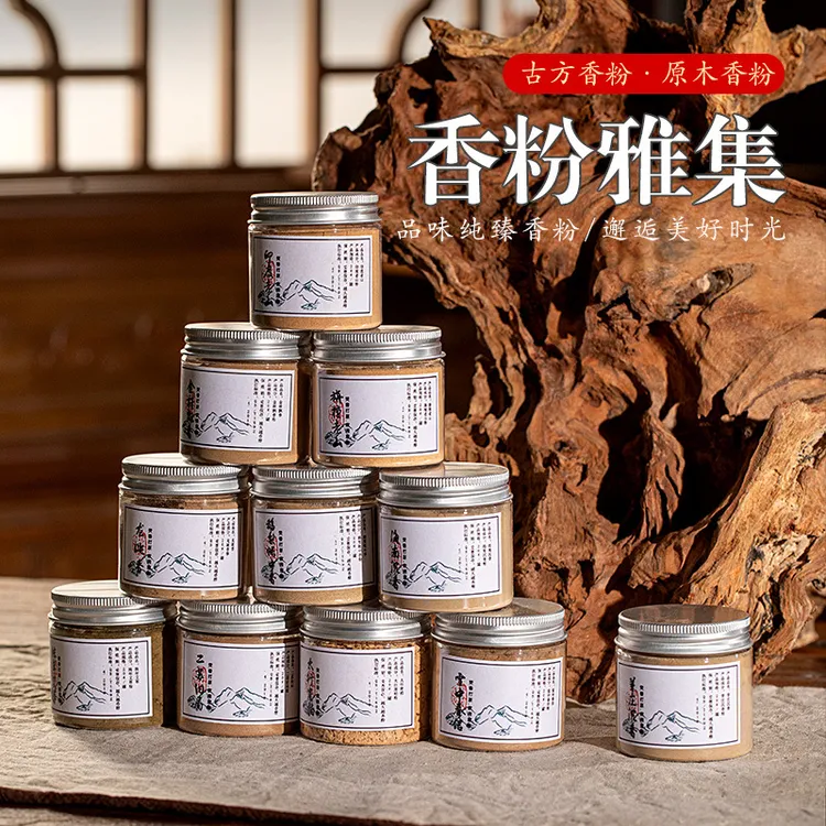 天然原木香粉沉香粉檀香20克鹅梨帐中香芽庄沉香香薰香篆制香原料
