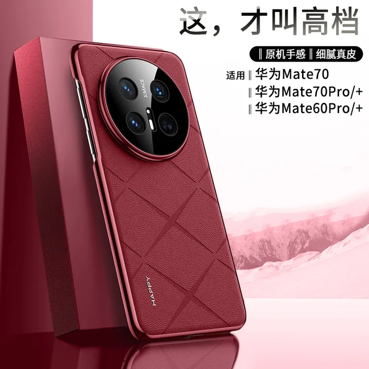 适用华为mate70Pro手机壳真皮防摔mate60rs非凡大师MT40高级感50E