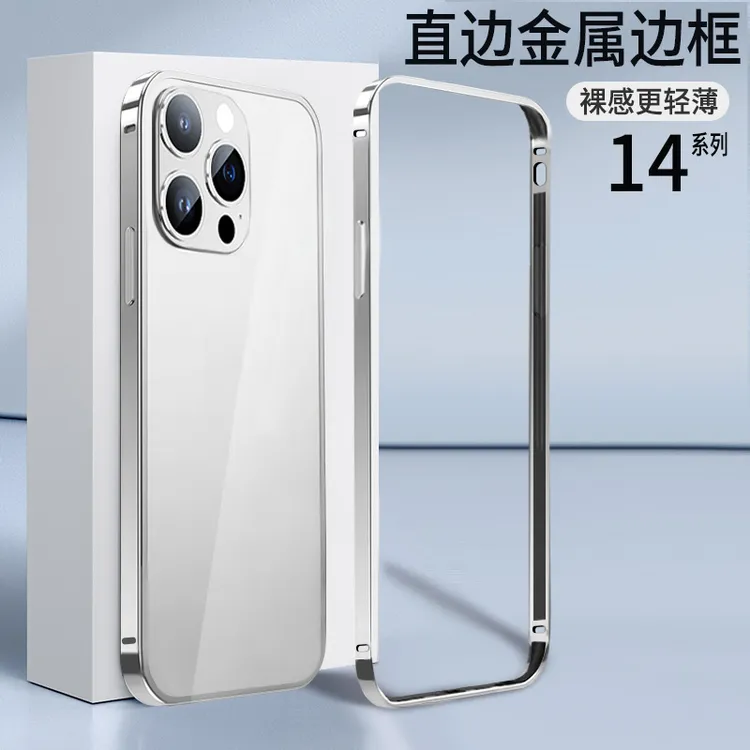 适用iPhone14Pro金属边框手机壳13ProMax薄苹果12简约14plus散热