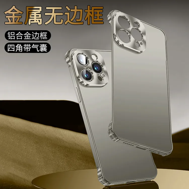 无框金属边适用苹果16Promax超薄手机壳15plus新款13/14半包防摔