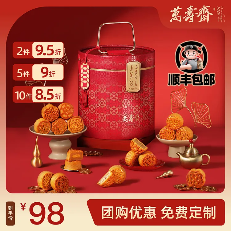 【玉盘珍馐值万钱】创意多口味广式企业团购定制中秋送人礼盒装