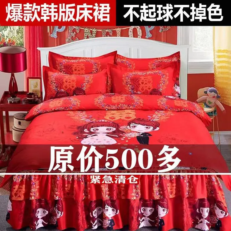 加厚床罩四件套床裙韩式公主风床罩床单被套婚庆大红色床上用品