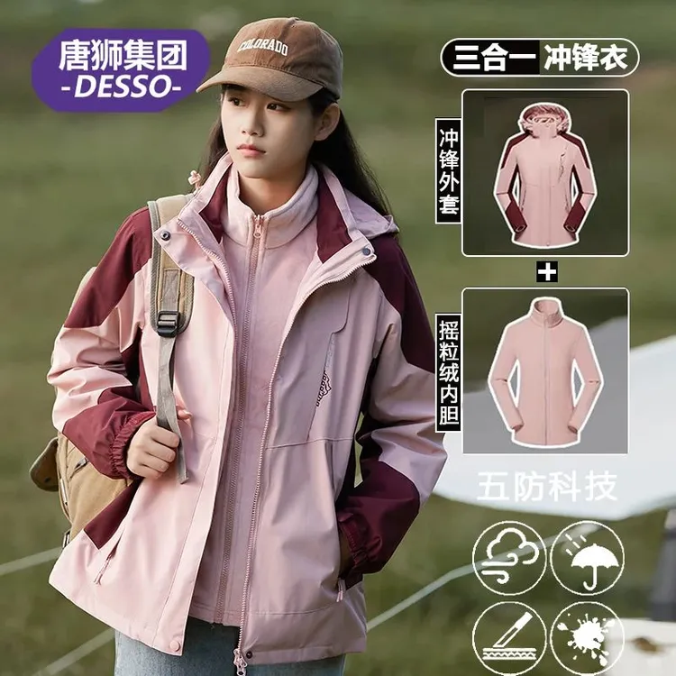 唐狮集团DESSO户外冲锋衣女款秋冬徒步登山服男女加厚抓绒内胆防