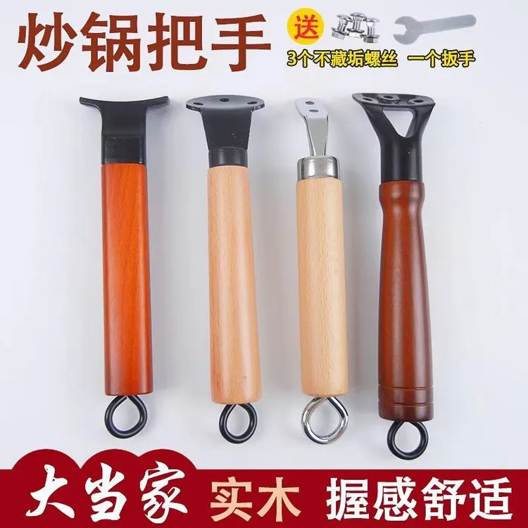 铁锅炒锅锅把手 实木锅具手柄锅柄炒菜锅木柄配件平底锅煎锅木把