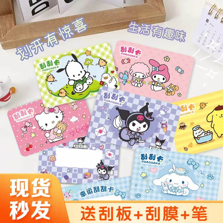 刮刮卡小学生奖励卡片幸运刮刮乐教师儿童成长激励情侣自制刮奖卡