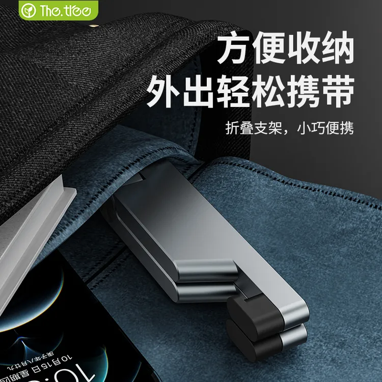 thetree手机支架ipad桌面懒人支架平板架调节折叠便携托架支撑架