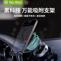 thetree手机车载支架磁吸真空吸附汽车手机架出风口导航专用支撑