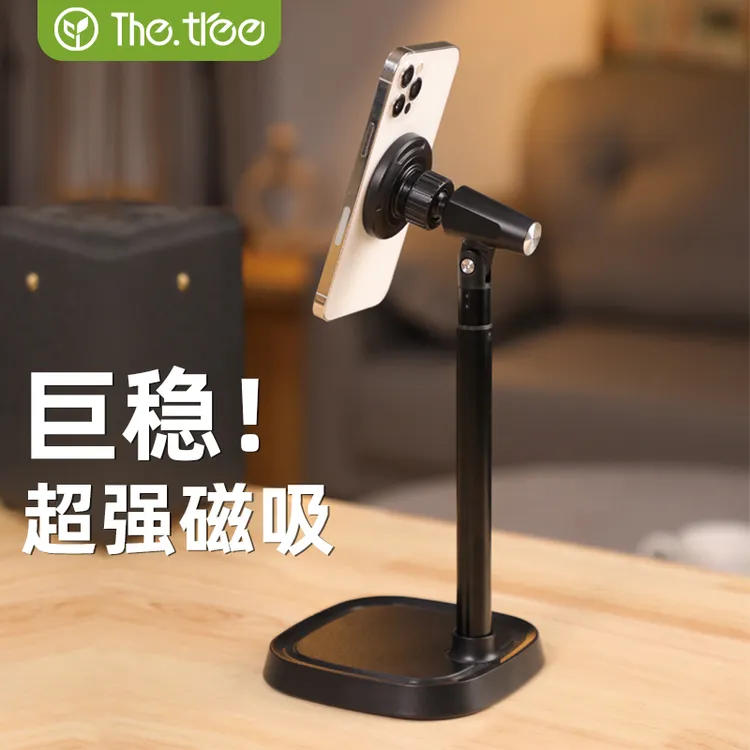 thetree手机桌面磁吸支架直播架专用俯拍自拍抖音拍摄家用铝合金