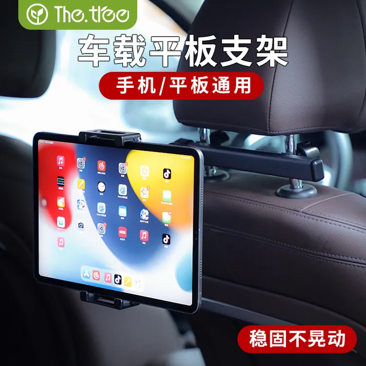 车载平板支架后排可伸缩汽车上后座椅ipad电脑专用车内手机架固定