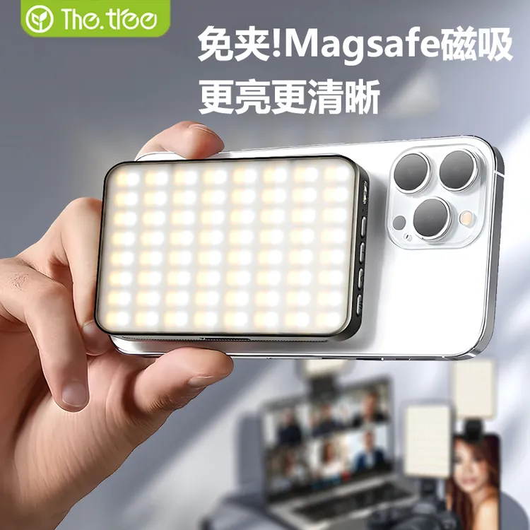 thetree手机补光灯便携式磁吸magsafe主播直播摄影自拍手持口袋