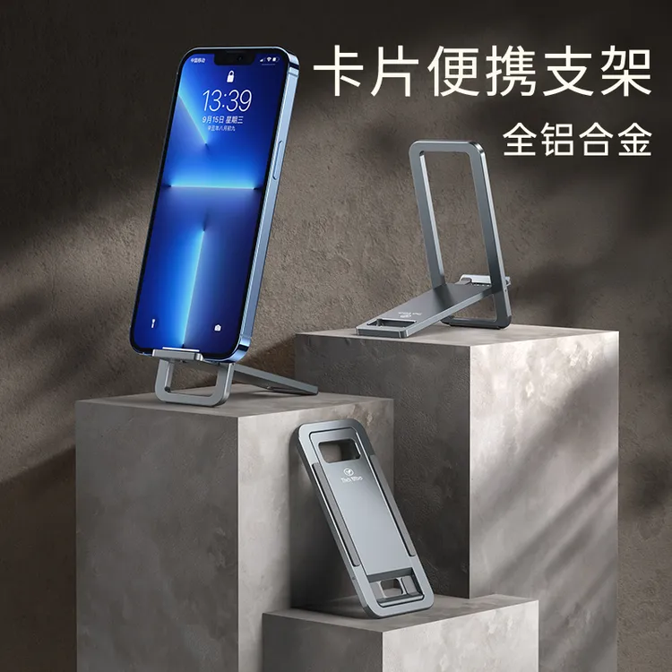 thetree铝合金手机支架桌面小巧便携平板iPad通用网课神器懒人