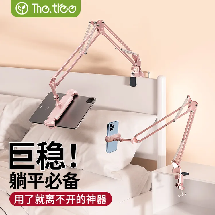 thetree手机床头支架桌面懒人床上支架ipad平板电脑支撑架直播