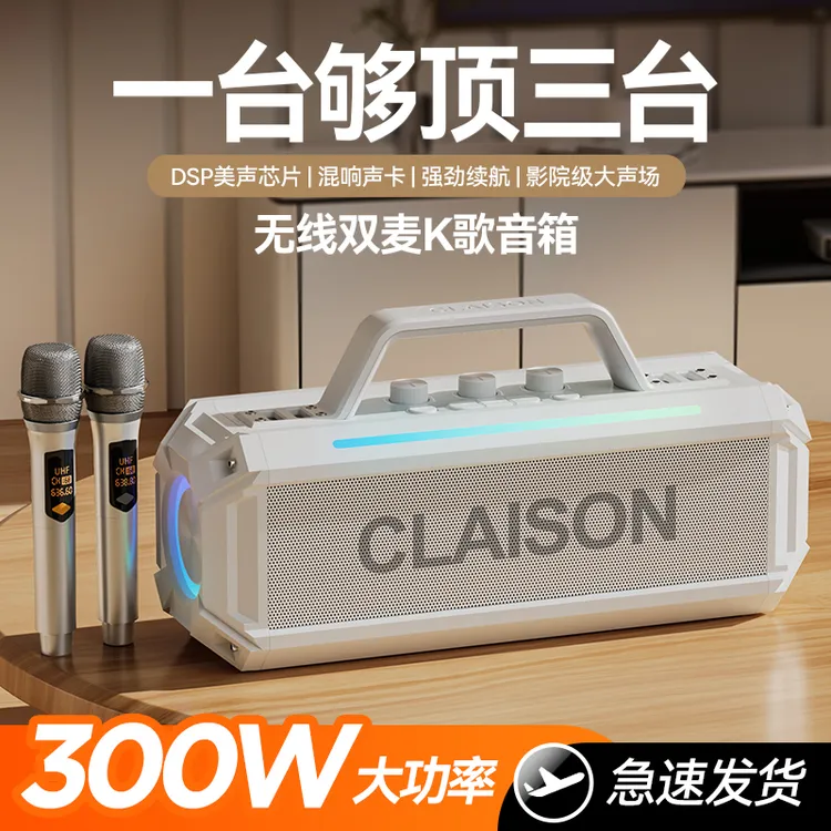 高端蓝牙音响直播声卡一体机300W大功率户外K歌广场舞重低音炮商品图