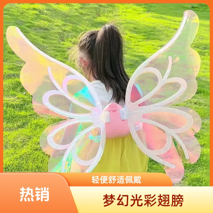 小女孩电动发光蝴蝶翅膀天使精灵羽翼生日礼物