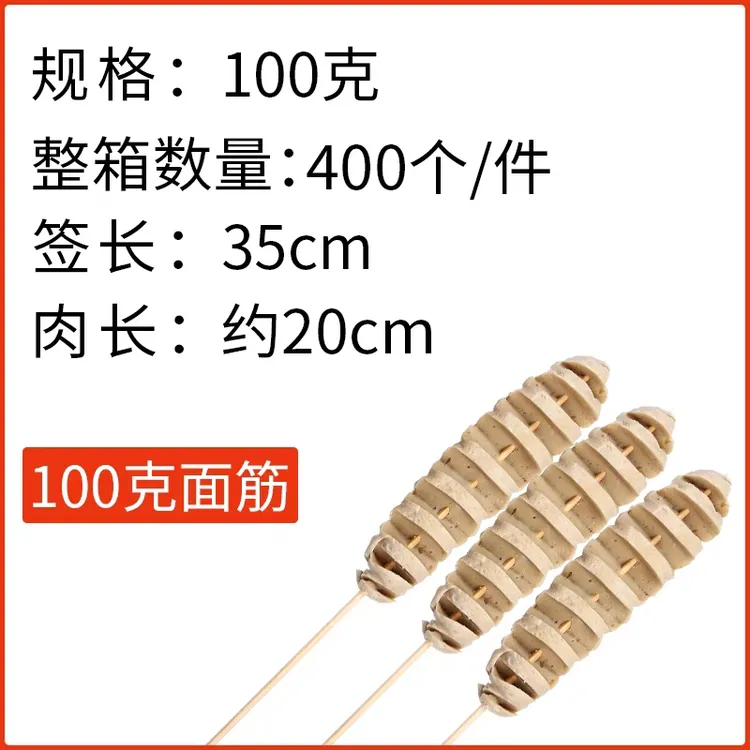 纯手工谷元粉冷冻面筋头串户部巷商用特色小吃烧烤炸串速冻半成品