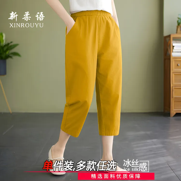 冰丝裤夏季薄款凉凉裤七分裤女小个子夏天休闲大码妈妈胖mm裤子