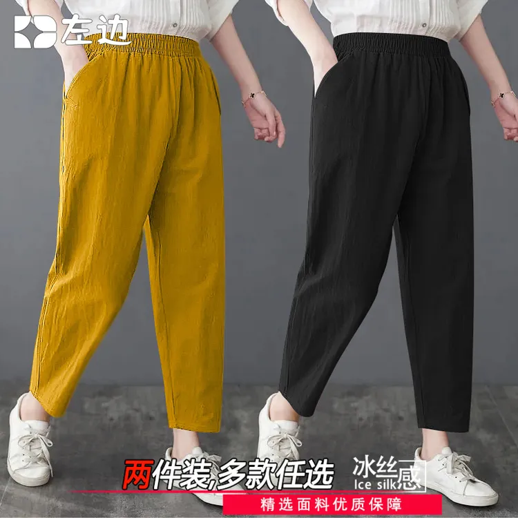 两件装大码七分裤女夏薄款冰丝腿粗萝卜裤高腰百搭哈伦裤加肥加大