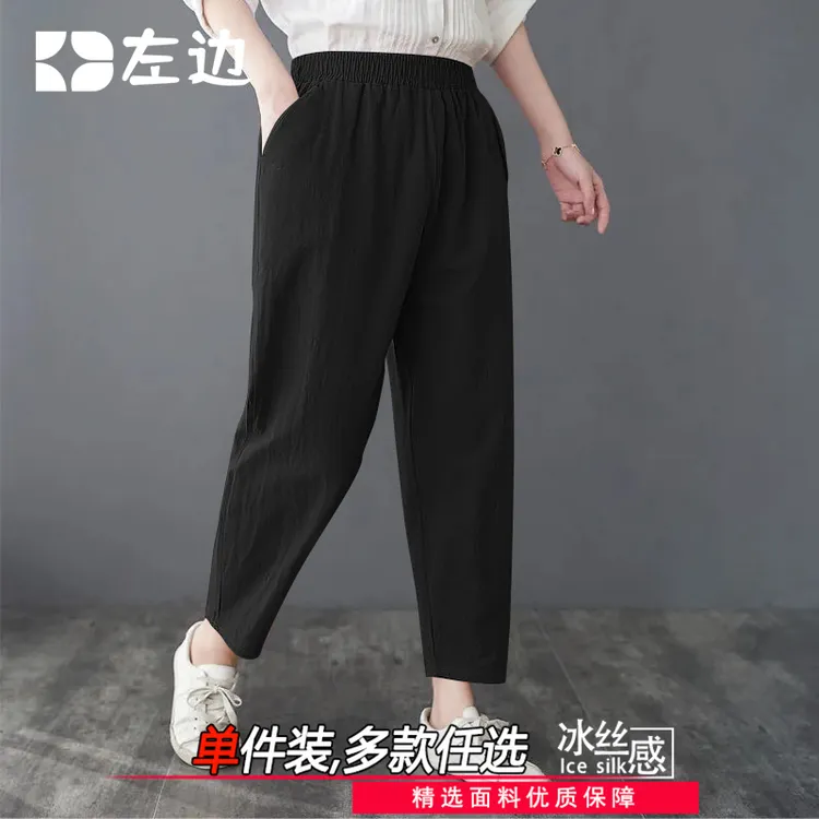 冰丝夏新款薄款七分裤大码女装高腰宽松显瘦哈伦裤休闲百搭休闲裤
