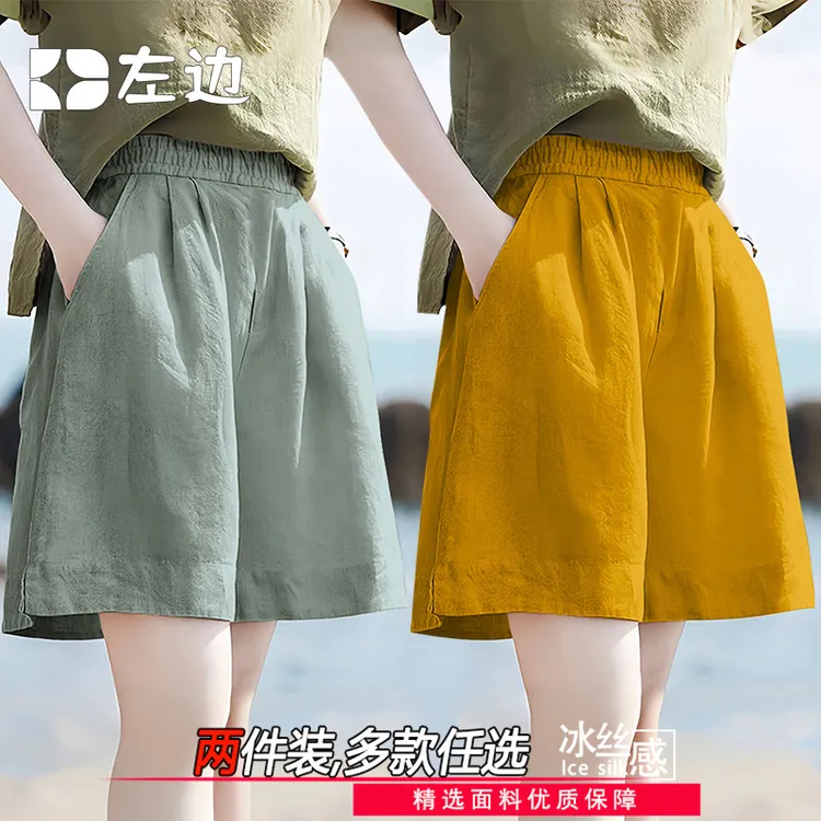 2件五分短裤女夏薄款宽松遮肉过膝外穿个性阔腿大码胖mm五分裤