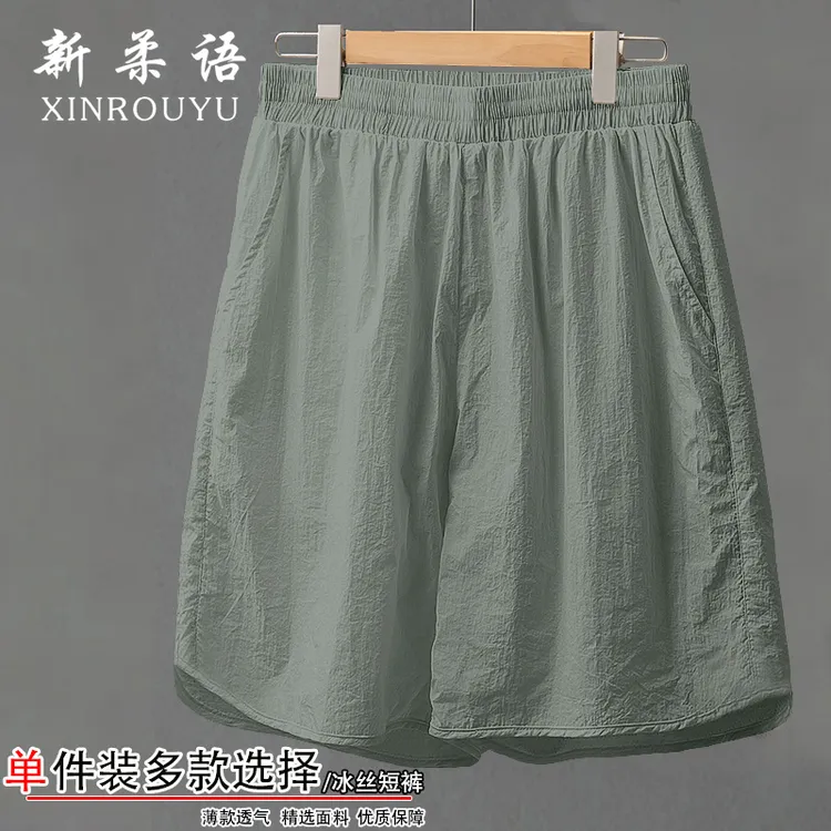 冰丝显瘦短裤女夏季薄款2025新款高腰休闲阔腿热裤外穿运动五分裤