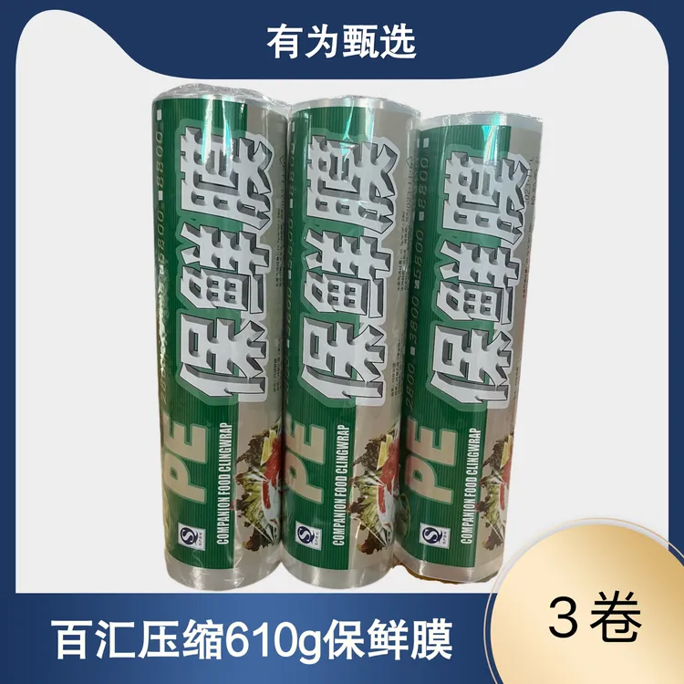 【拍1发3】美发PE保鲜膜压缩款紧膜大卷美发理发店专用一次性大号