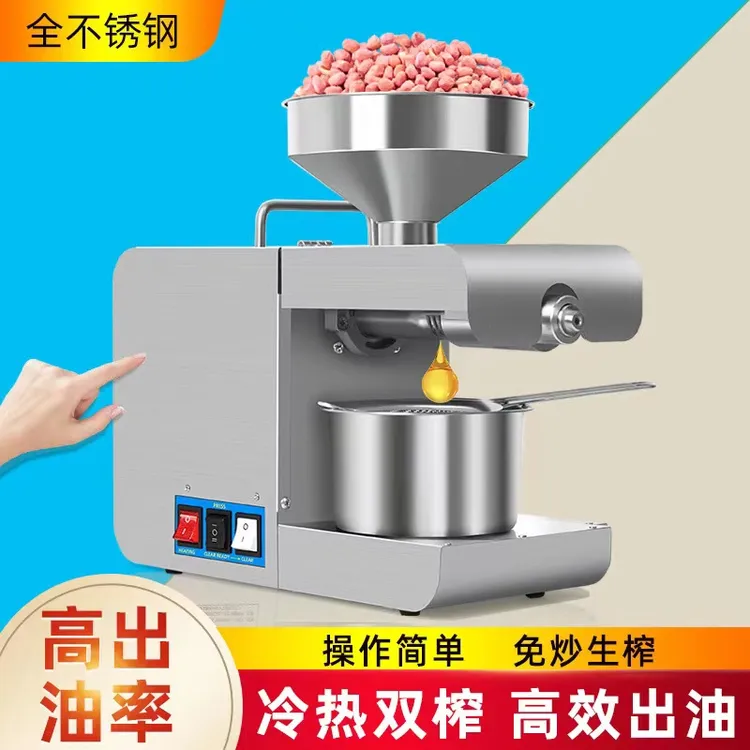 SUNZ/香威 变频控温全自动榨油机不锈钢榨油神器升级版调