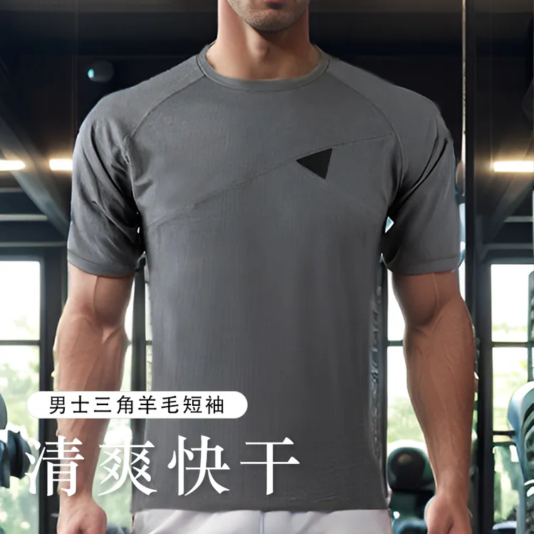 【活动】灰壳春夏季男士短袖户外运动美利奴羊毛速干衣蛇皮羊毛T恤